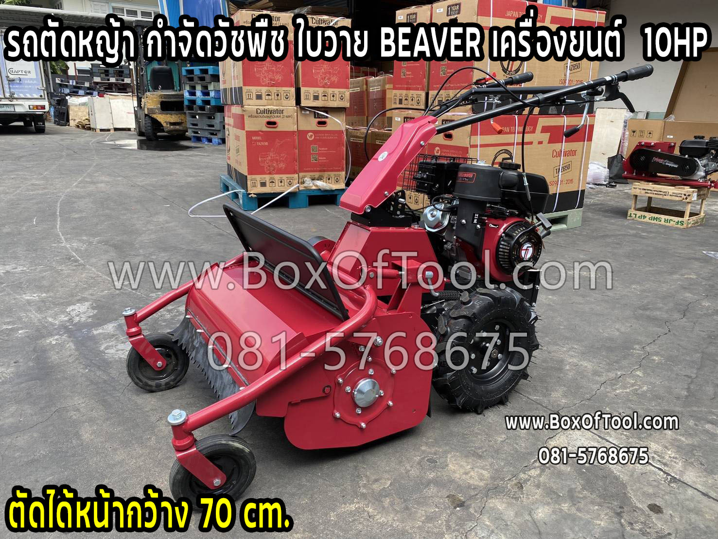 **รถตัดหญ้าใบวาย (Y) ตัดพงหญ้า TAZAWA / Beaver รุ่น X 10 + เครื่องเบนซิล 10 แรง ใบตัดวาย (Y) 36 ใบ ( 18 คู่ ) ราคา 44,900 บาท*ส่งฟรี