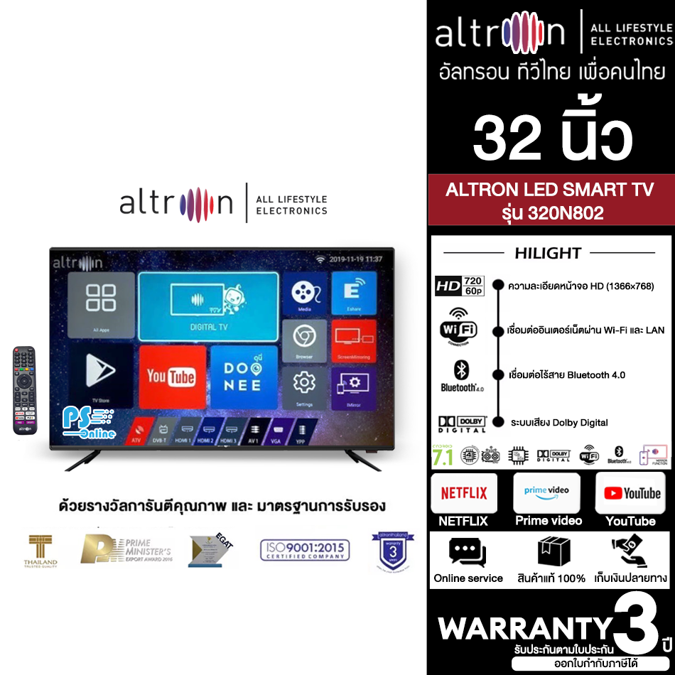 ALTRON Smart TV ขนาด 32 นิ้ว แอนดรอยด์ 7.1 รุ่น 320N802 รับประกัน 3 ปี จัดส่งทั่วไทย ชำระเงินปลายทาง ราคา 3,990 บาท*ส่งฟรี