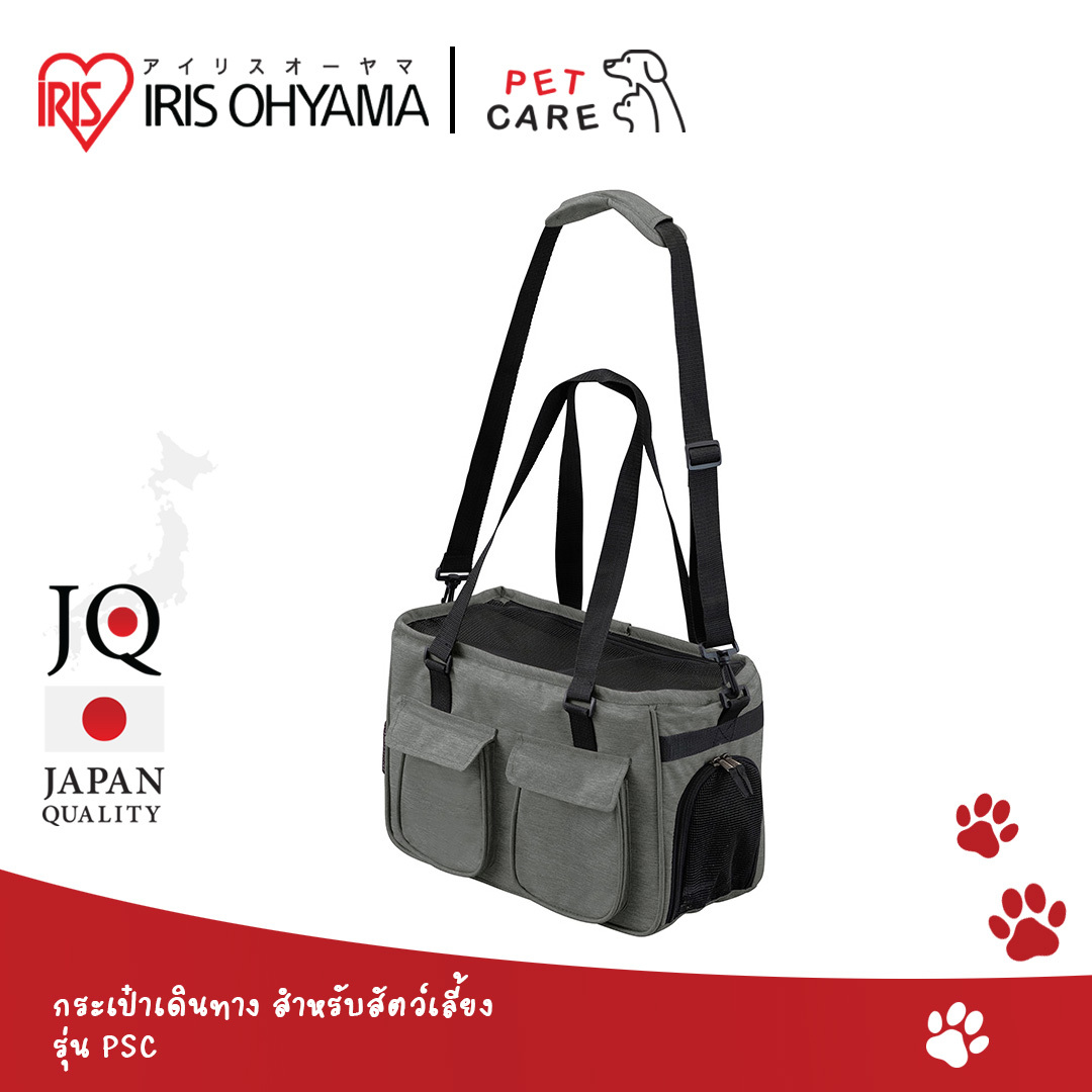 กระเป๋าสัตว์เลี้ยง กระเป๋าเดินทาง สำหรับ สุนัข และ แมว IRIS OHYAMA ไอริส โอยามะ มีสายสะพาย พกพาสะดวก Soft Cage S รุ่น PSC ราคา 947 บาท*ส่งฟรี