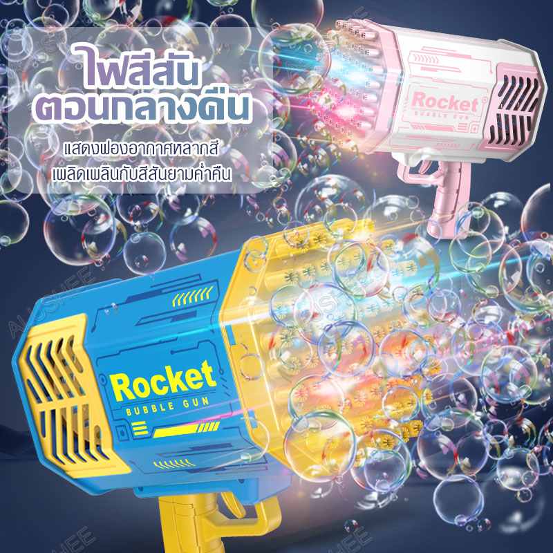 Splashing toys ปืนเป่าฟองสบู่ ปืนยิงฟองสบู่ เป่าฟองพร้อมเอฟเฟกต์แสง 69 รู Bubble water gun ราคา 93 บาท*ส่งฟรี