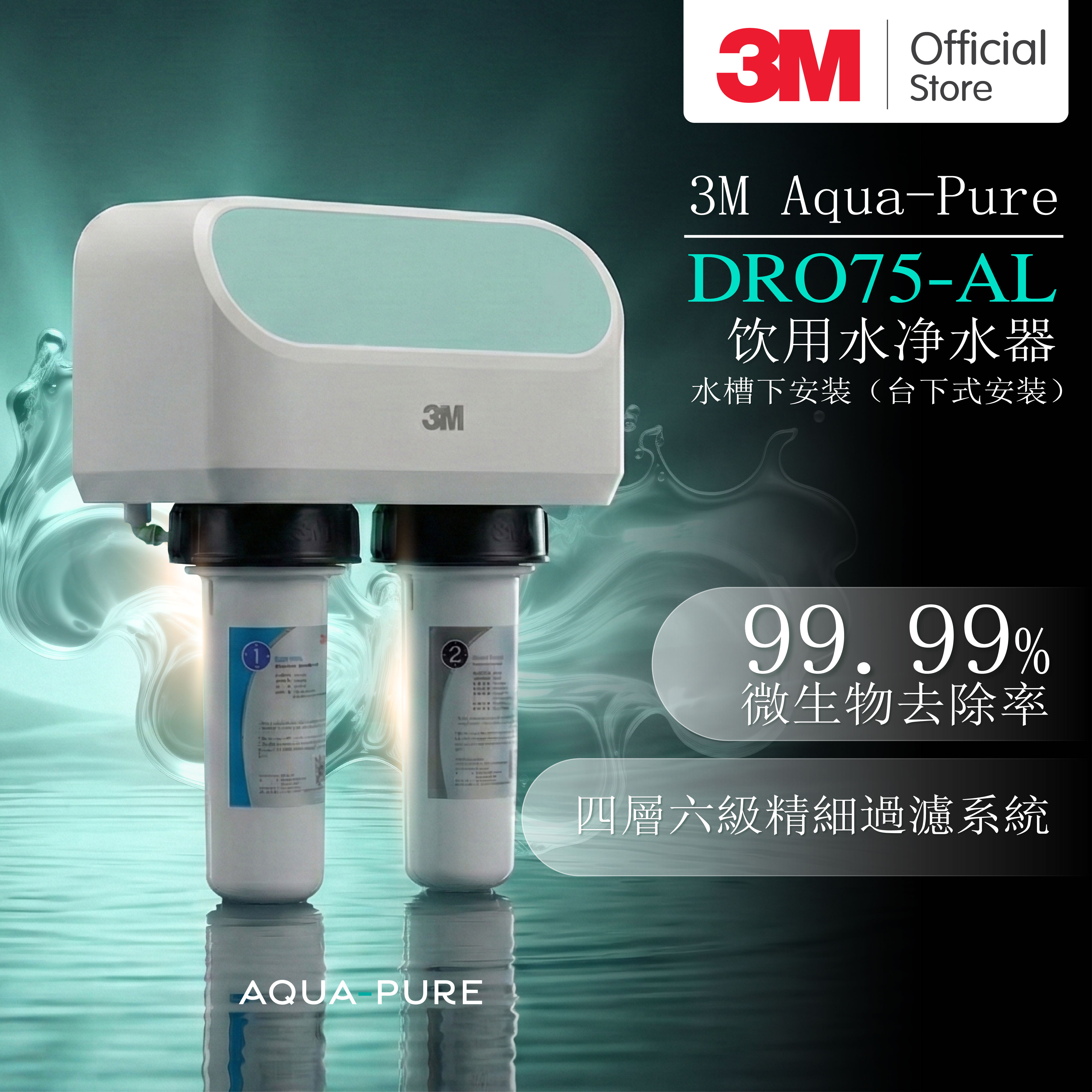 (Cn) 3m Aqua-Pure Water Filter Model Dro75-Al, Ro Water Filter Installed under the Sink, Small Ro System, Space-Saving, 4-Layer, 6-Step Fine Filtration, 1 Year Warranty. ราคา 18,990 บาท*ส่งฟรี