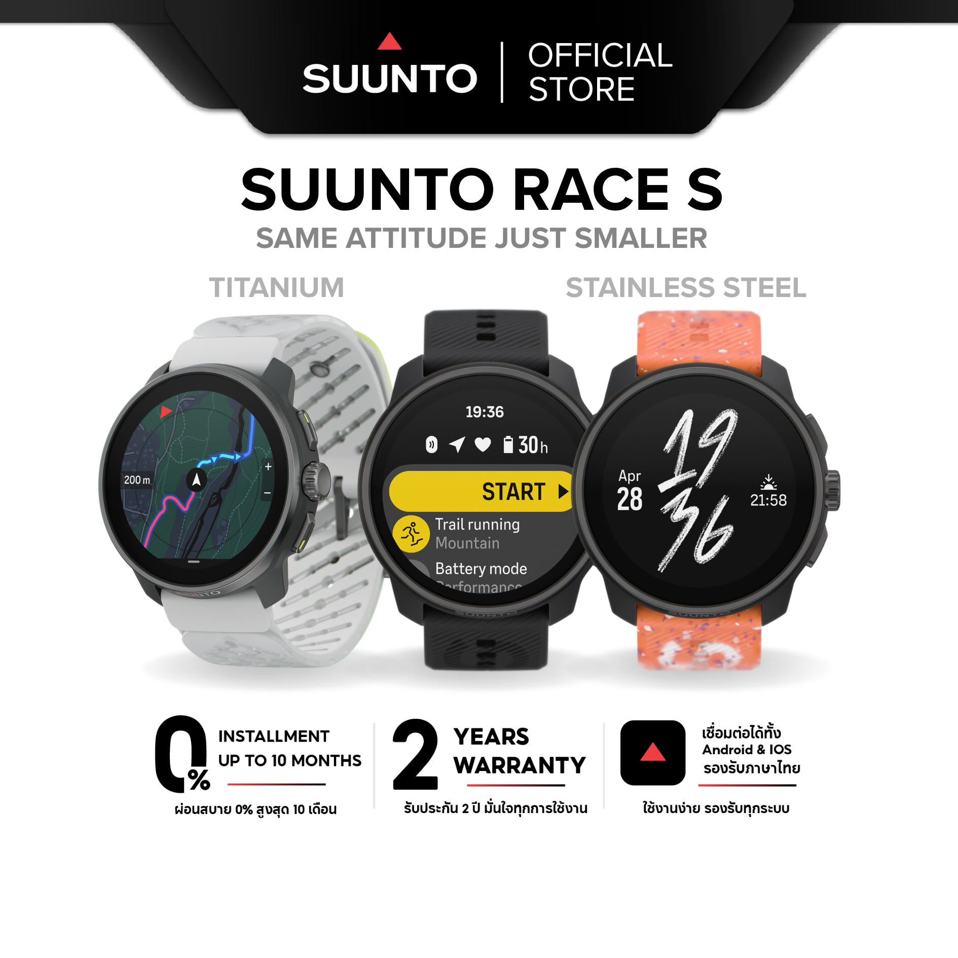 อุปกรณ์สมาร์ทและแกดเจ็ต Suunto Race S - นาฬิกาสปอร์ตทรงประสิทธิภาพพร้อมสายรัดทรงประสิทธิภาพ รับประกันศูนย์ไทย 2 ปี ราคา 16,900 บาท*ส่งฟรี