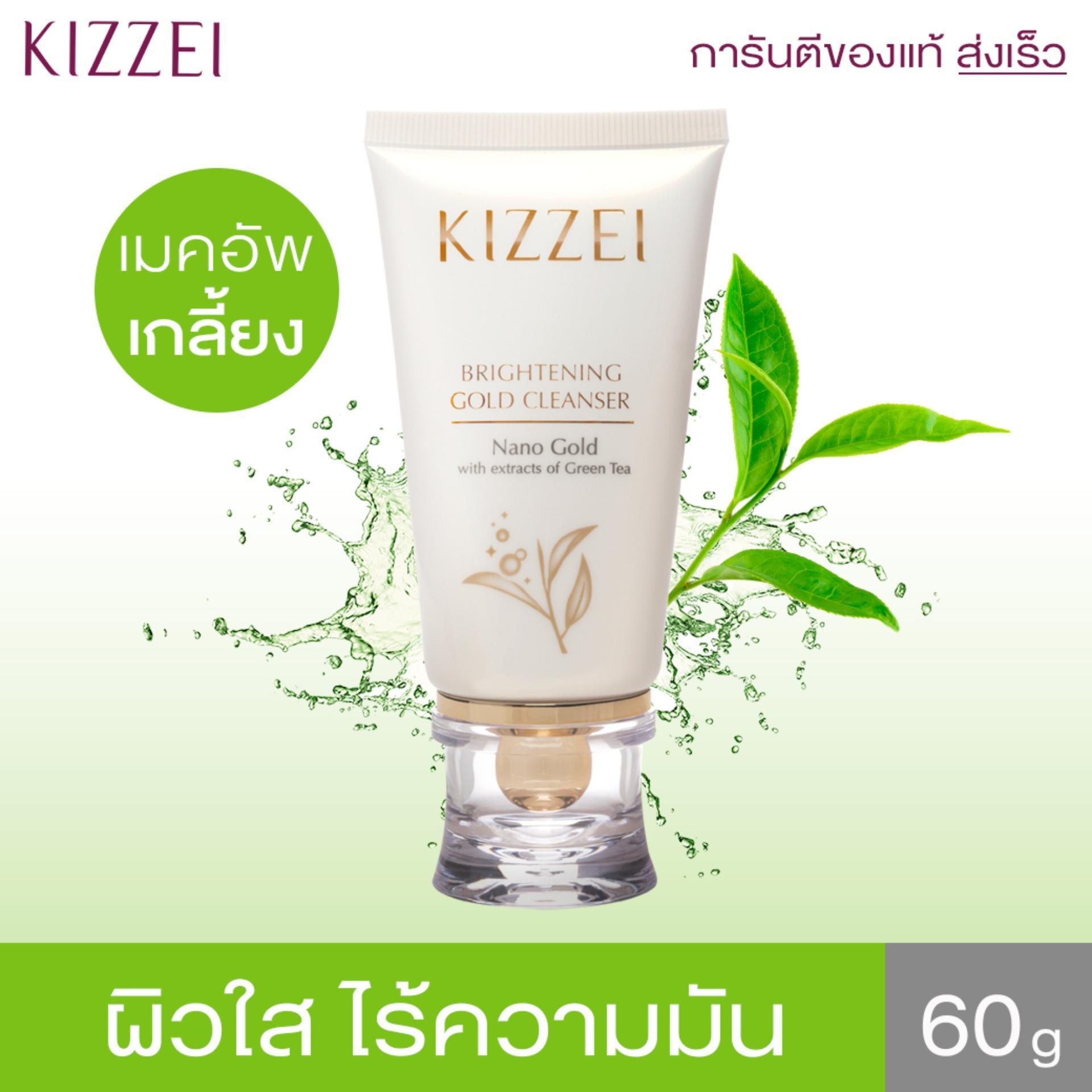 Kizzei Brightening Gold Cleanser คิซเซ่ โฟมล้างหน้าอณูทองคำ ขนาด 60 กรัม 1หลอด