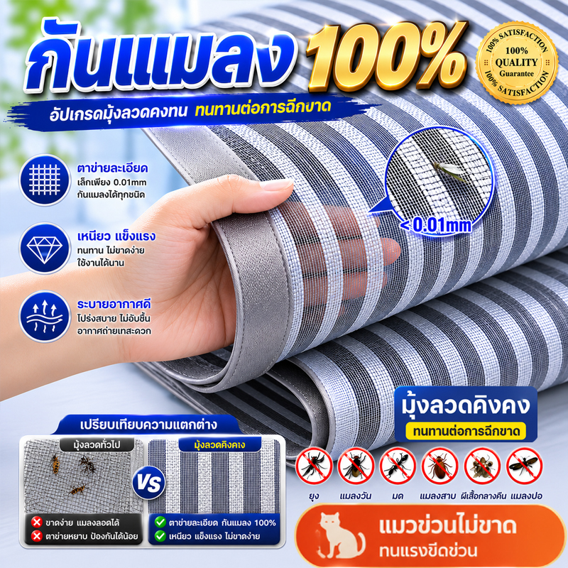 2026 High-End Mosquito Door Curtain King Mosquito Curtain, More Dense, Flame Retardant, Mosquito Repellent, Door Curtain, Invisible Ventilation, Curtains, Door Mosquito Nets, Door-Mounted Curtains, High-Quality Self-Adhesive Door Curtains. Mosquito-Proof ราคา 149 บาท*ส่งฟรี