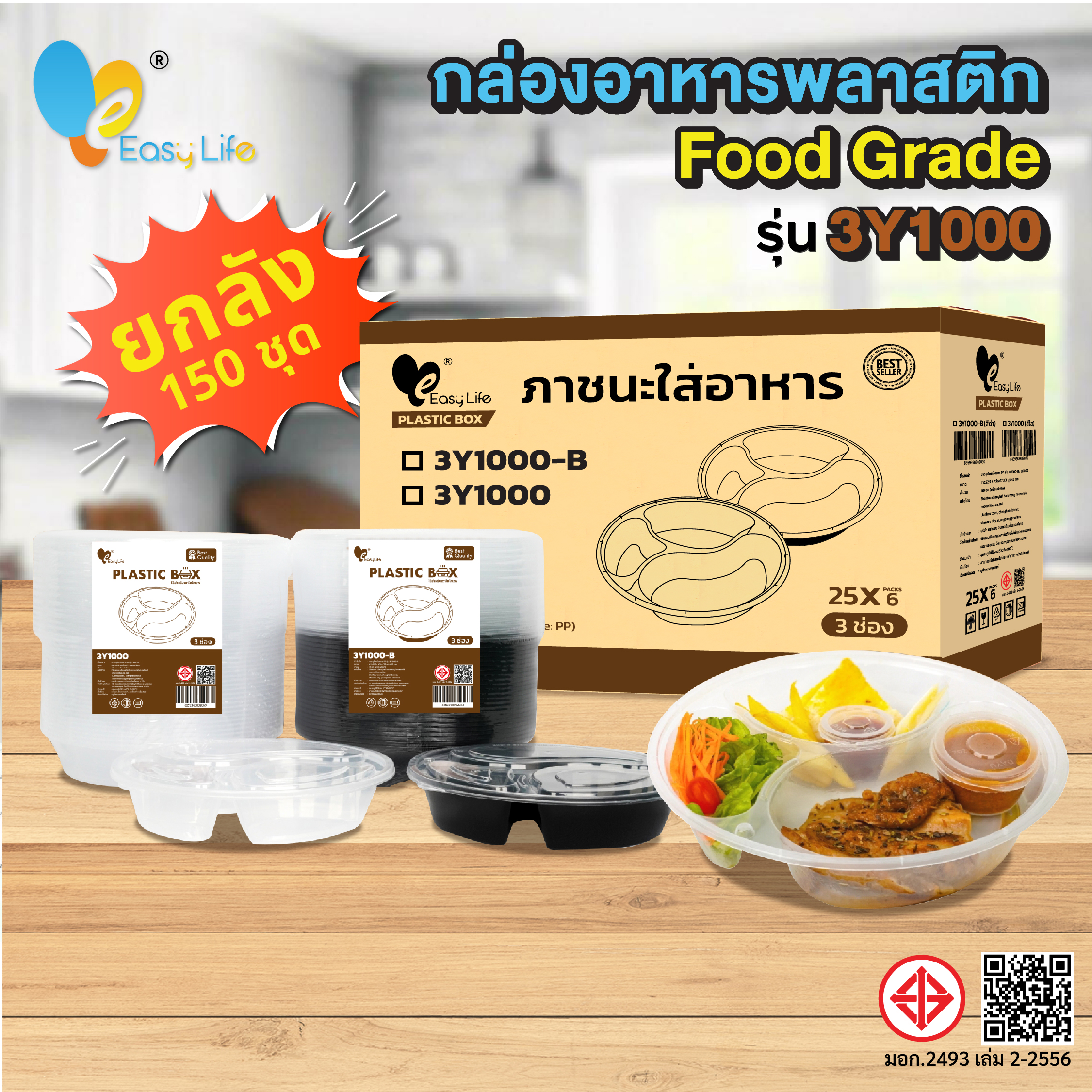 3 compartment round bento box 3y1000 150 set with clear lid-black bento box, microwave box, plastic food box, Daisy food box, divided rice box multi compartment ราคา 809 บาท*ส่งฟรี