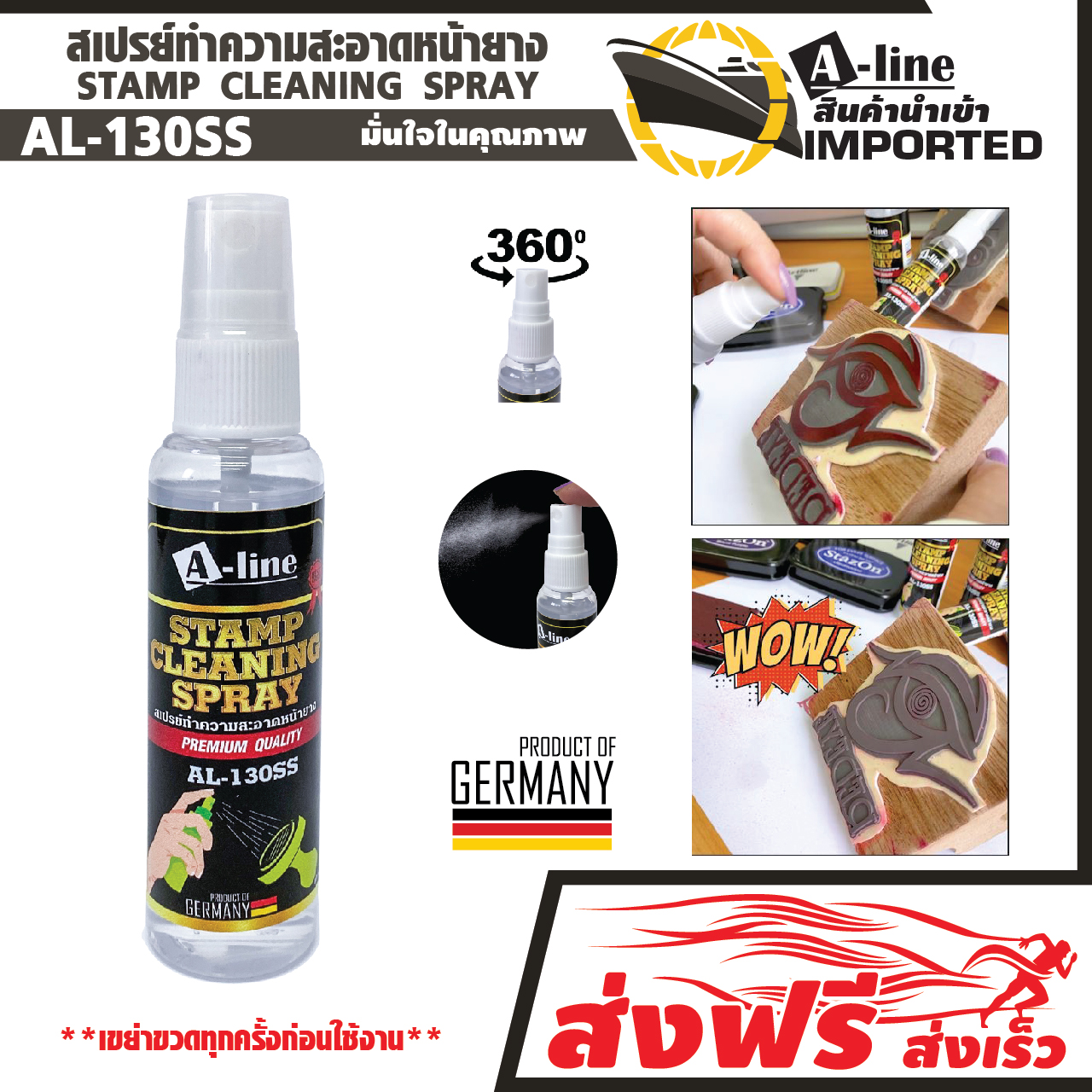 A-Line tire cleaning spray, size 60 ml., model AL-130SS, convenient, clean, easy to use, does not damage the tire ราคา 129 บาท*ส่งฟรี