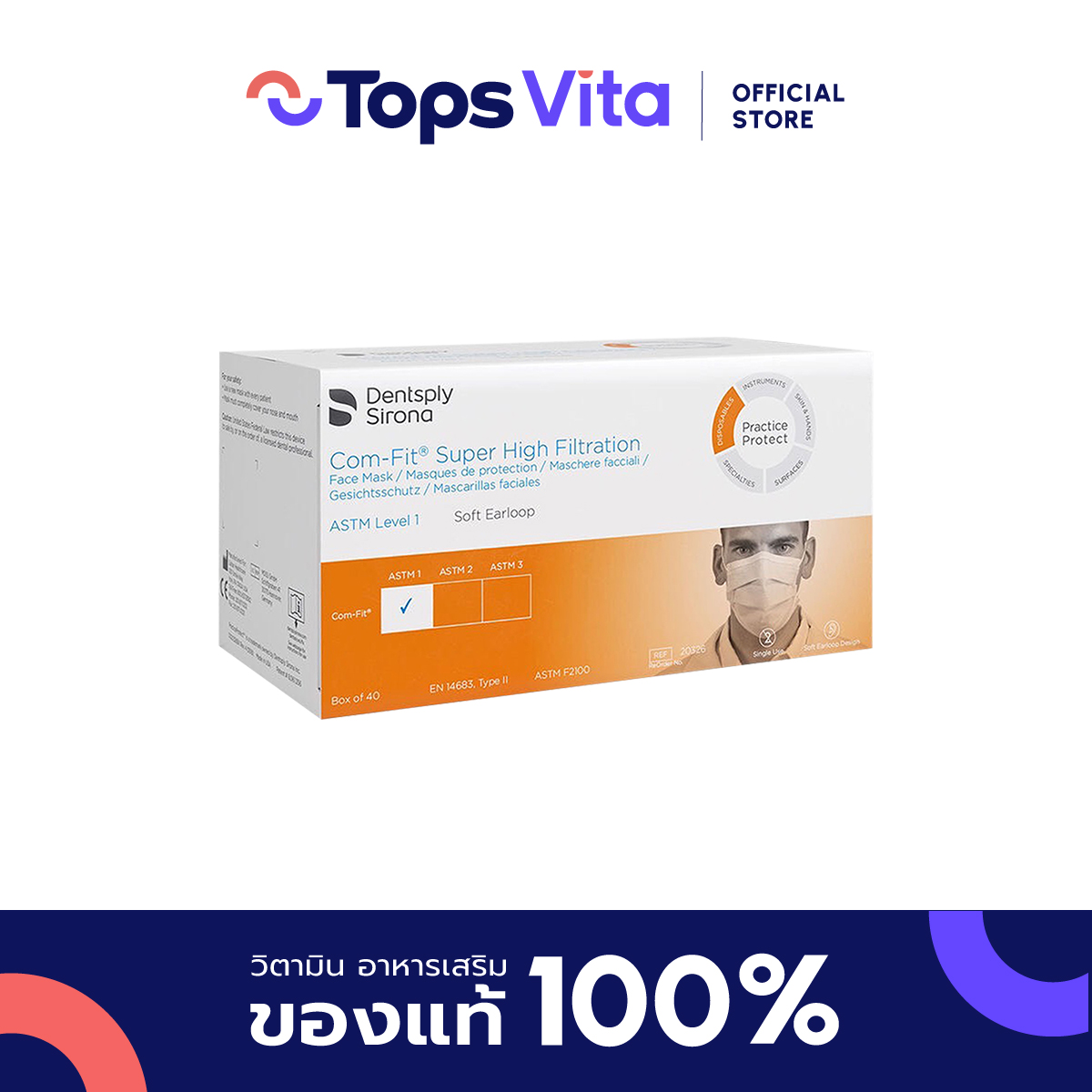 Dentsply HighFilter Mask 40pcs ราคา 1,789 บาท*ส่งฟรี