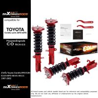 Toyota Corolla Levin 【AE90 AE92 AE100】 โช๊คอัพปรับเกลียว (Coilover) 24 ระดับ โช๊คหน้า โช๊คหลัง ชุดแต่งโหลดเตี้ย