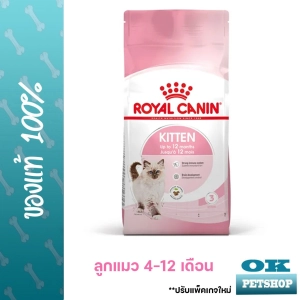 สินค้า หมดอายุ3/24 Royal canin KITTEN 4 KG อาหารสำหรับลูกแมว อายุ 4-12 เดือนทุกสายพันธุ์