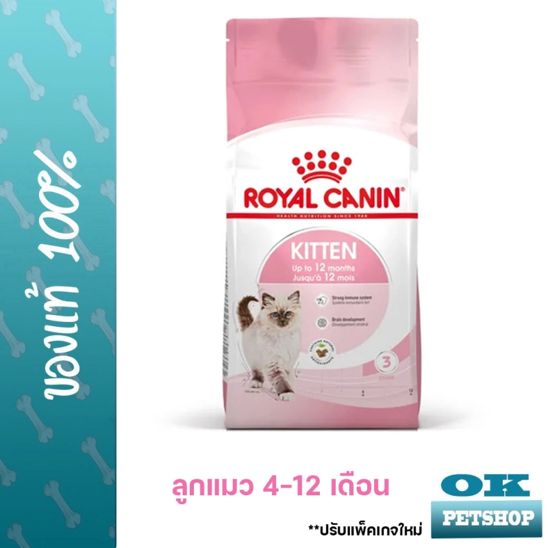 ภาพหน้าปกสินค้าหมดอายุ3/24 Royal canin KITTEN 4 KG อาหารสำหรับลูกแมว อายุ 4-12 เดือนทุกสายพันธุ์