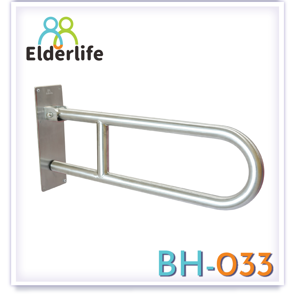 ราวจับผู้สูงอายุ Elderlife ราวจับกันลื่น สแตนเลส 304 รูปทรงตัว U รุ่น BH-033 ราคา 2,390 บาท*ส่งฟรี