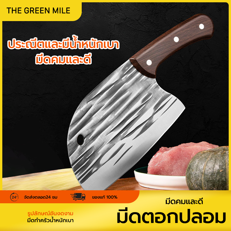 THE GREEN MILE 🔪มีดทำครัวมีดแล่ รุ่นบาง ถูก มีดหั่นหมู มีดปังตอสับกระดูก ชุดมีดปังตอ มีดสไตล์ญี่ปุ่น ราคา 127 บาท*ส่งฟรี