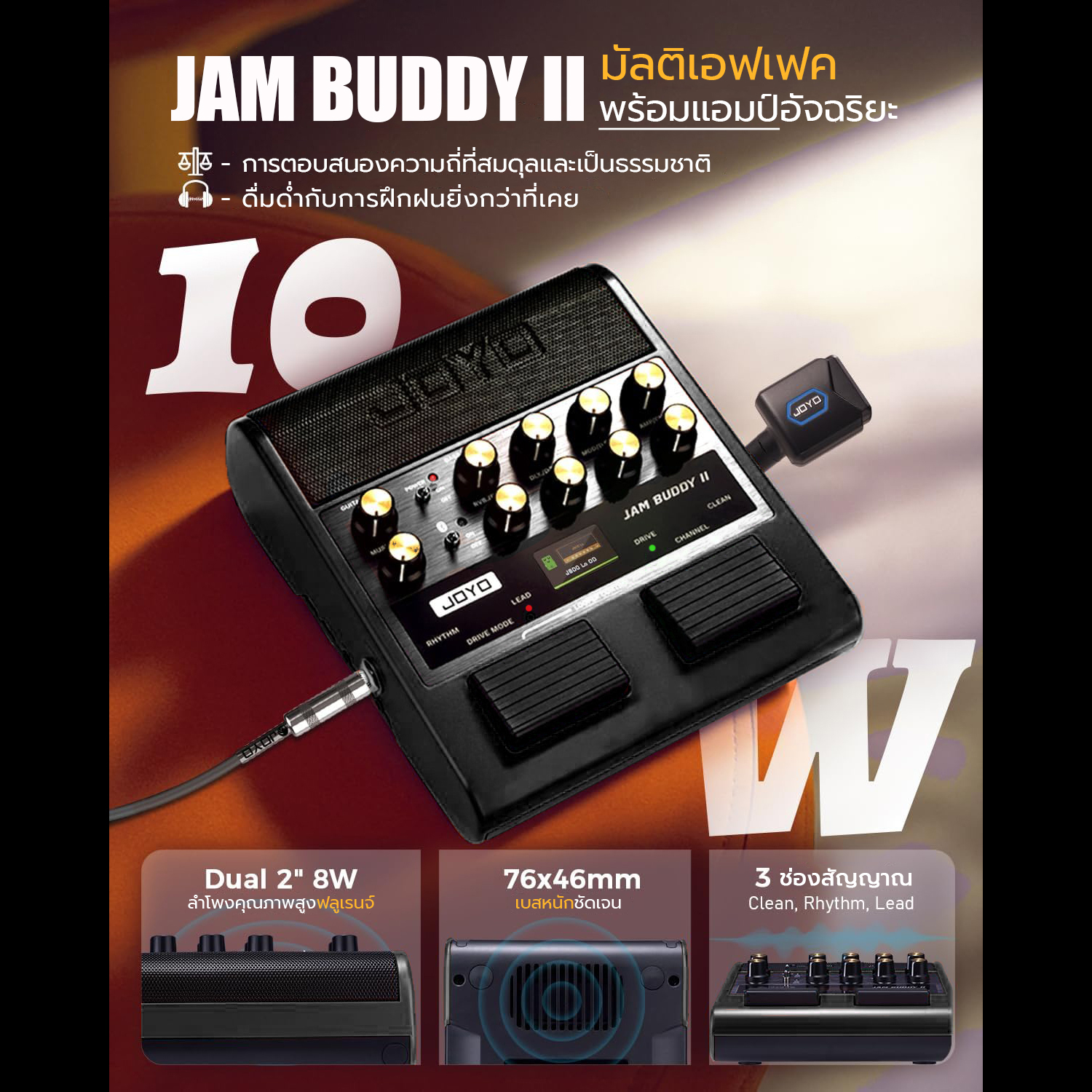 Joyo Jam Buddy Ii Is a New Generation of Portable Guitar Amplifier That Combines Convenience of Use with Complete Performance for Modern Musicians. ราคา 4,990 บาท*ส่งฟรี