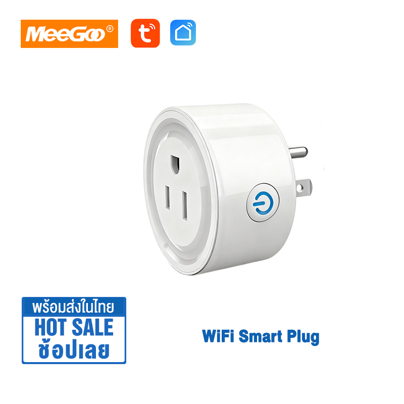 Meegoo Wi-Fi Smart Plug 10A Power Plug, Smart Plug, Can Be Controlled by Voice. Smart Socket Tuya Smart Life Wi-Fi Smart Plug ราคา 199 บาท*ส่งฟรี