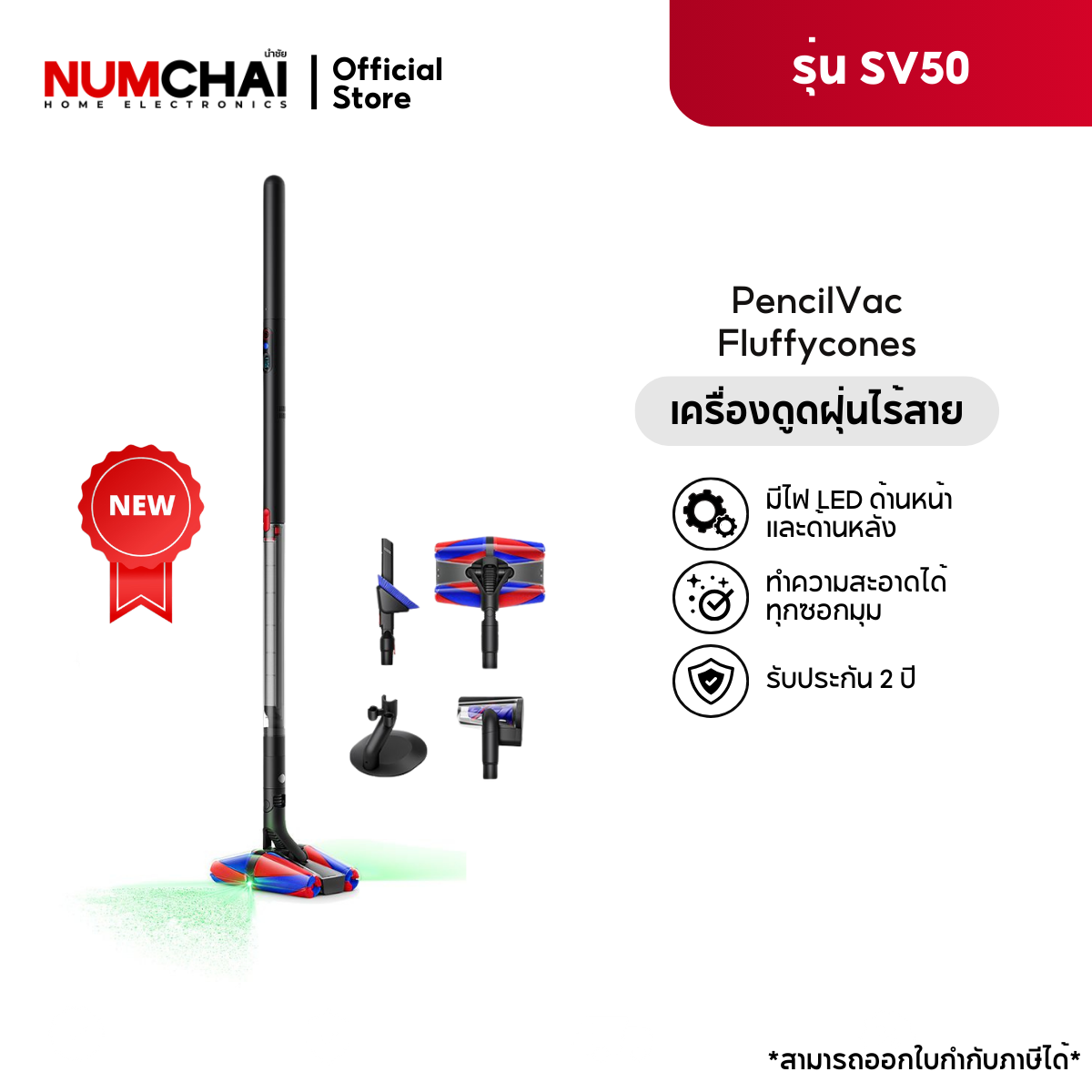 Dyson Handheld Vacuum Cleaner Sv50 Pencilvac Fluffycones (Black) ราคา 24,900 บาท*ส่งฟรี