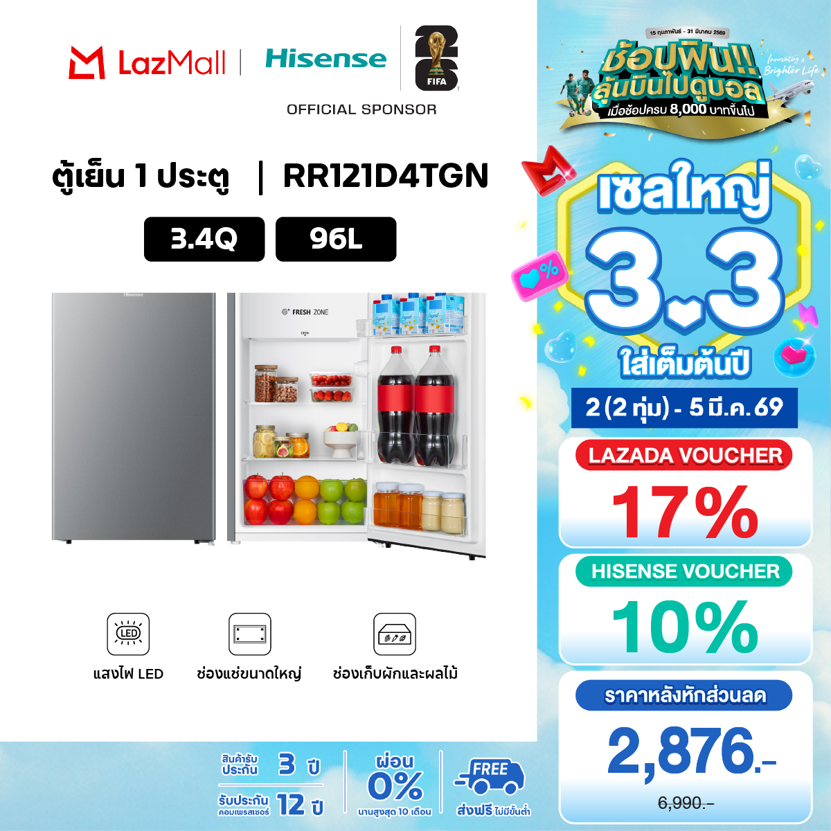 [Pre-Sale Items Arrive on March 15] Hisense 1-Door Refrigerator 95.8 Liters/ 3.4 Q Model Rr121D4Tgn ราคา 3,850 บาท*ส่งฟรี