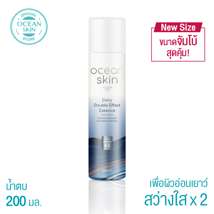 OCEAN SKIN โอเชี่ยนสกิน ดับเบิ้ลเอฟเฟกต์ เอสเซ้นส์ 200มล DEE04 ราคา 399 บาท*ส่งฟรี
