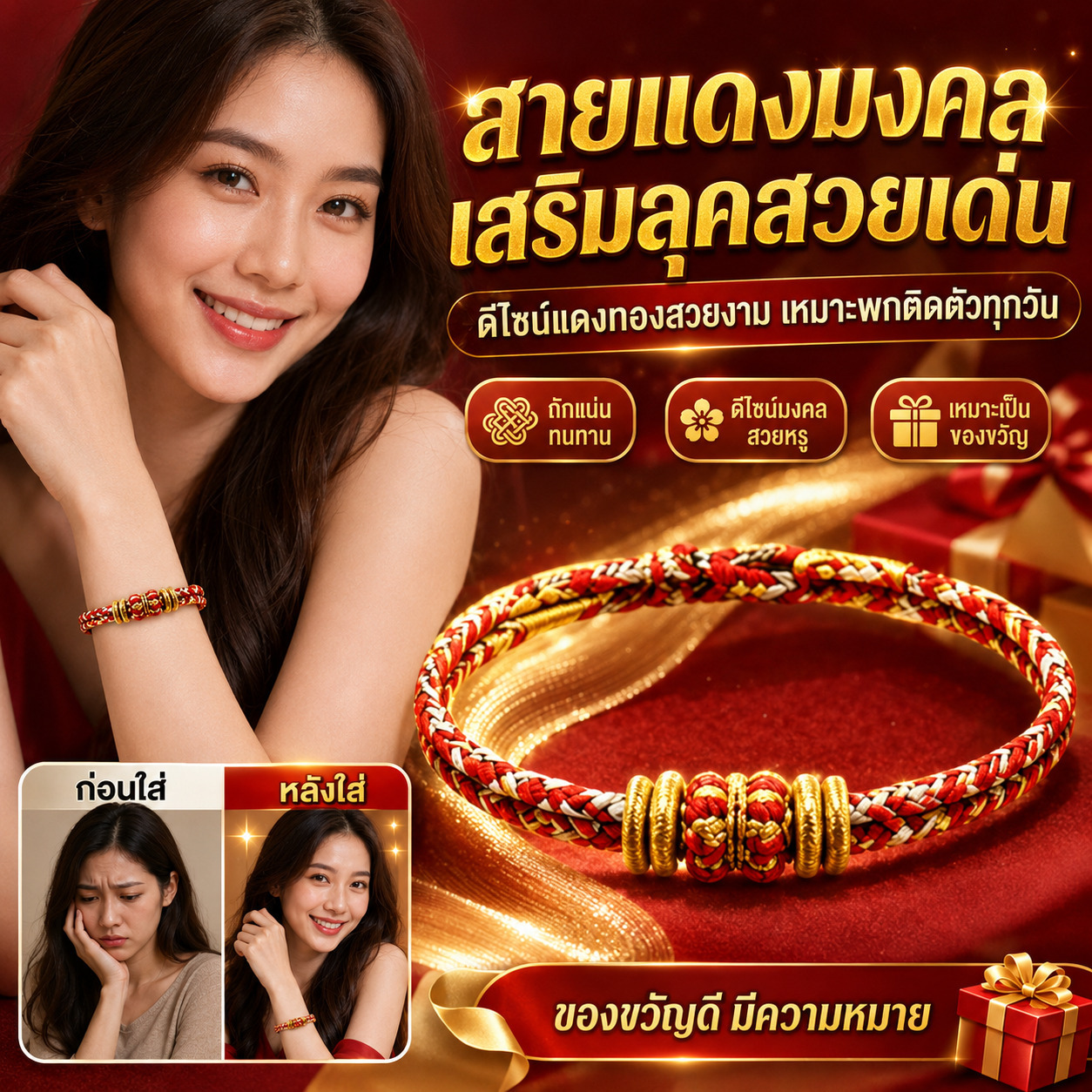 สร้อยข้อมือแดงนำโชค/เสริมดวงปีนักษัตร/เครื่องประดับนำโชค/สายข้อมือเสริมดวงสำหรับปีนักษัตร/เหมาะสำหรับผู้ที่ต้องการเปลี่ยนโชค
