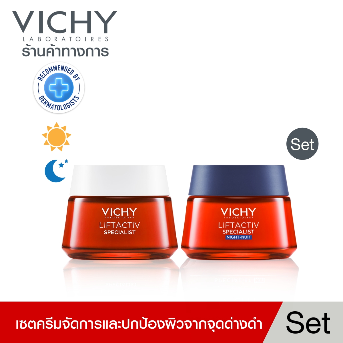 วิชี่ VICHY Liftactiv Specialist Day Cream + Night Cream ครีมลดเลือนริ้วรอยสูตรกลางวันและกลางคืน 50ml ราคา 3,515 บาท*ส่งฟรี