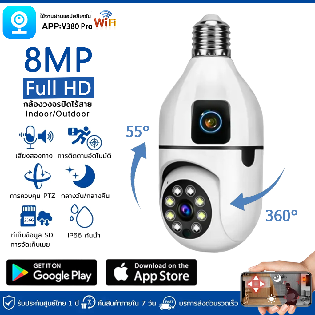 V380 Pro Cctv System, 8Mp High Resolution Full Color, Intelligent Automatic Person Tracking, Send Image Alerts, 360 Degree Rotating Camera Plug, Wireless Camera, Remote Monitoring Via Mobile Phone. ราคา 419 บาท*ส่งฟรี