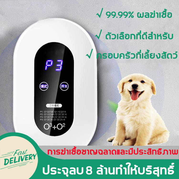 เครื่องฟอกอากาศ ประสิทธิภาพการฆ่าเชื้อ
99.9%กรองอากาศแบบ360?เหมาะสำหรับครอบครัวที่เลี้ยงสัตว์ ใช้ได้ในห้องครัวและห้องน้ำ
บอกลากลิ่นเหม็น อากาศสดชื่น
หอมชื่นใจ(เครื่องฟอกอาศ,เครื่องกรองอากาศ,กรองฝุ่น,ดับกลิ่นสัตว์เลี้ยง,ดับกลิ่นห้อง,เครื่องดับกลิ่น)