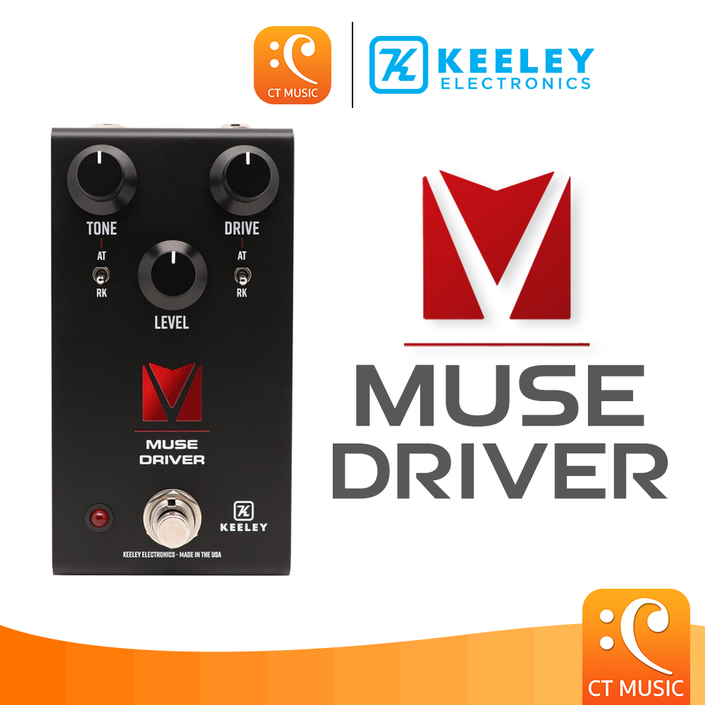 กีตาร์โปร่ง กีตาร์ไฟฟ้า Keeley Muse Driver – Andy Timmons Full Range Overdrive เอฟเฟค ราคา 9,200 บาท*ส่งฟรี