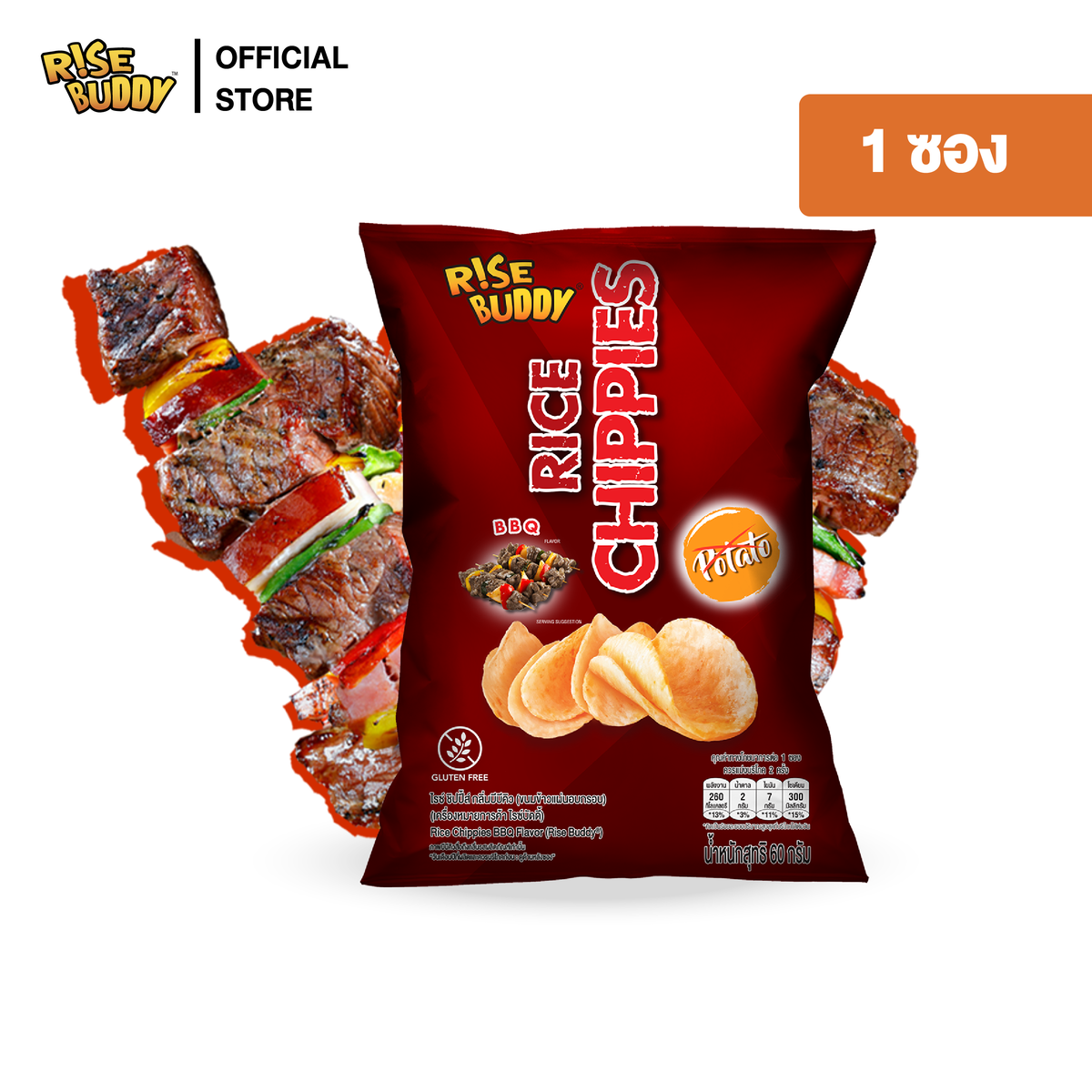 RISE BUDDY RICE CHIPPIES BBQ 60g ราคา 27 บาท*ส่งฟรี