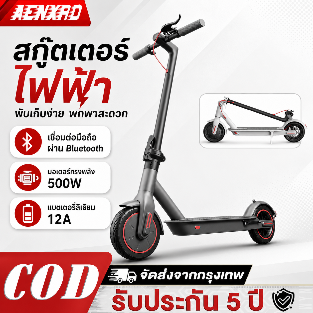 Anchi Dhb Electric Scooter, Electric Scooter, Electric Scooter, Electric Vehicle, Can Add Seats, 36V12A Electric Scooter, Hd Digital Display, Bluetooth Connection, 0% Installment Payment. ราคา 8,399 บาท*ส่งฟรี