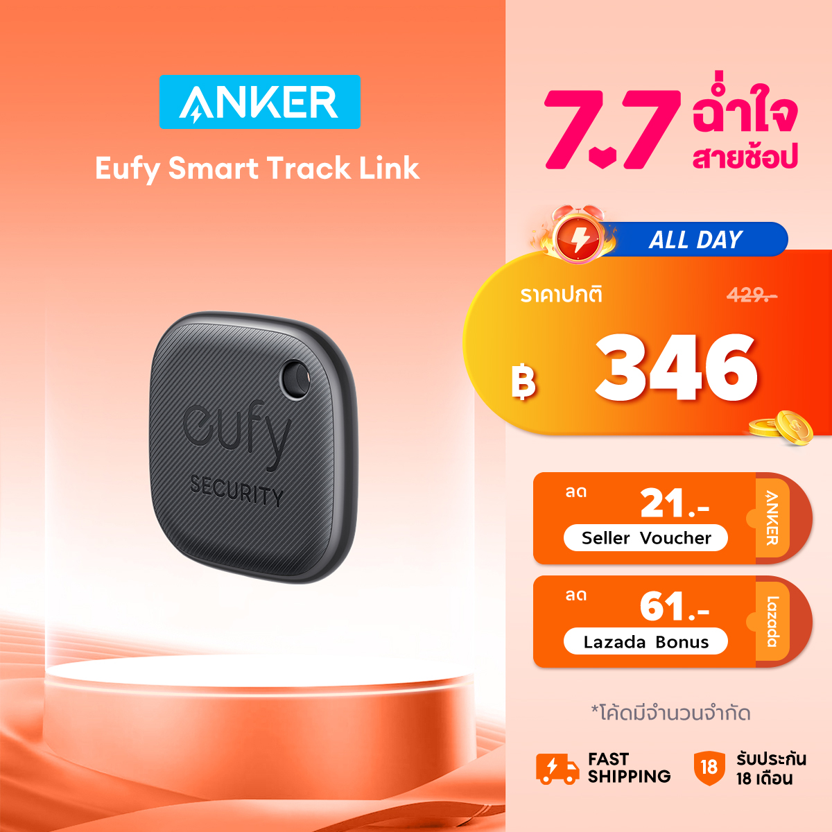 Eufy Smart Track Link เครื่องติดตาม เครื่องระบุตำแหน่ง ระบุตำแหน่งสัตว์เลี้ยง แจ้งเตือนการค้นหา T87B0 ราคา 439 บาท*ส่งฟรี