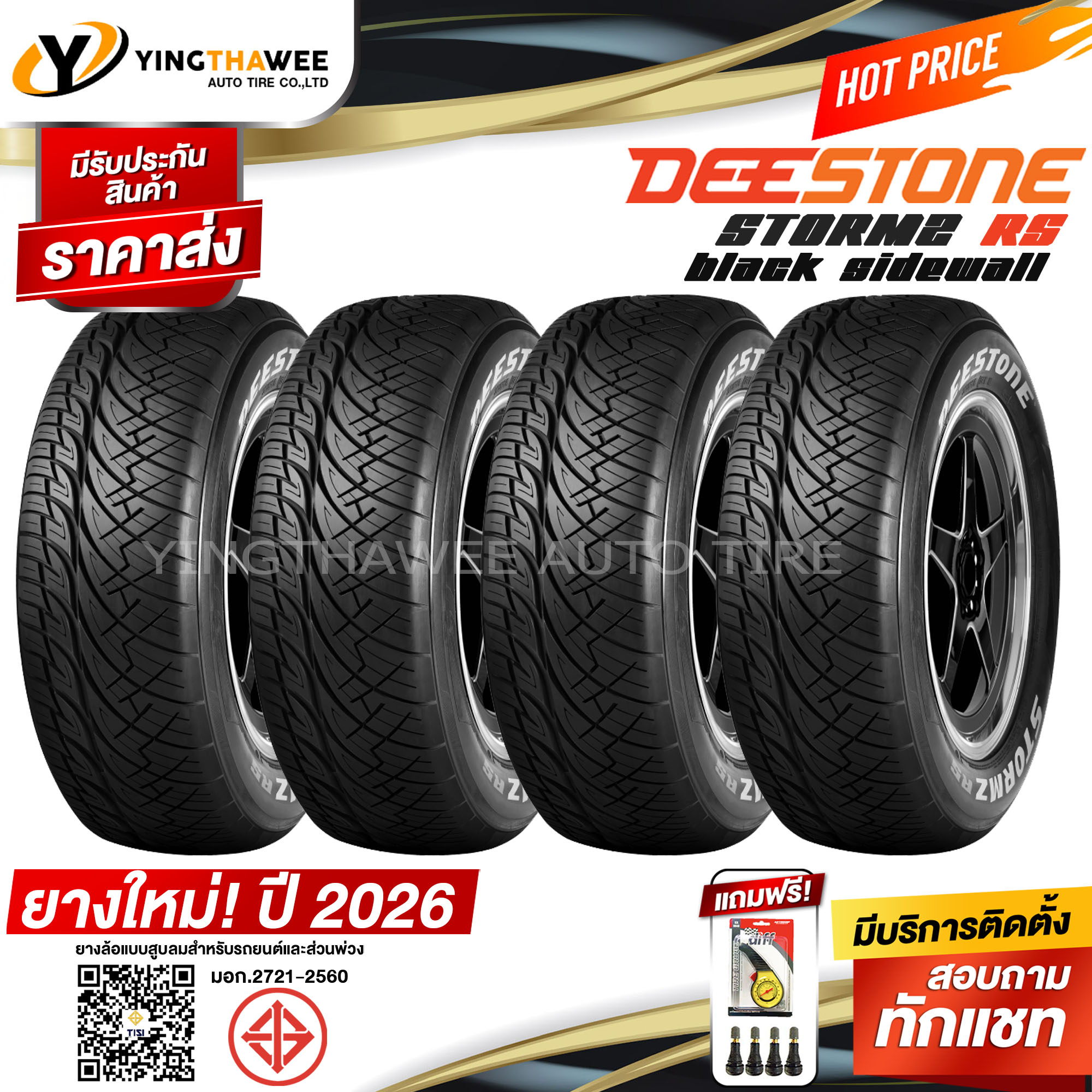 255/50R18 Deestone Model Stormz Rs 4 Pieces (New Tires Year 2026) Plus 1 Yellow Tread Gauge + 4 Genuine Tire Inflators (Black Letters) (Car Tires, Tire Rim 18) ราคา 9,790 บาท*ส่งฟรี