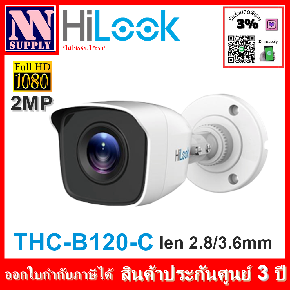 Hilook กล้องวงจรปิด รุ่น THC-B120-C(2MP) (ไม่มีอะแด้พเตอร์แถม) (ไม่ใช่กล้องไร้สาย WIFI) -ทักแชทลด 3%- ราคา 319 บาท*ส่งฟรี