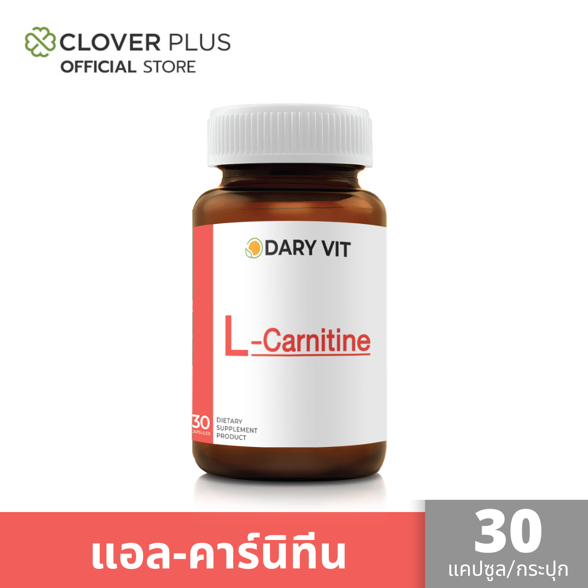 L Carnitine   | Lazada Thailand