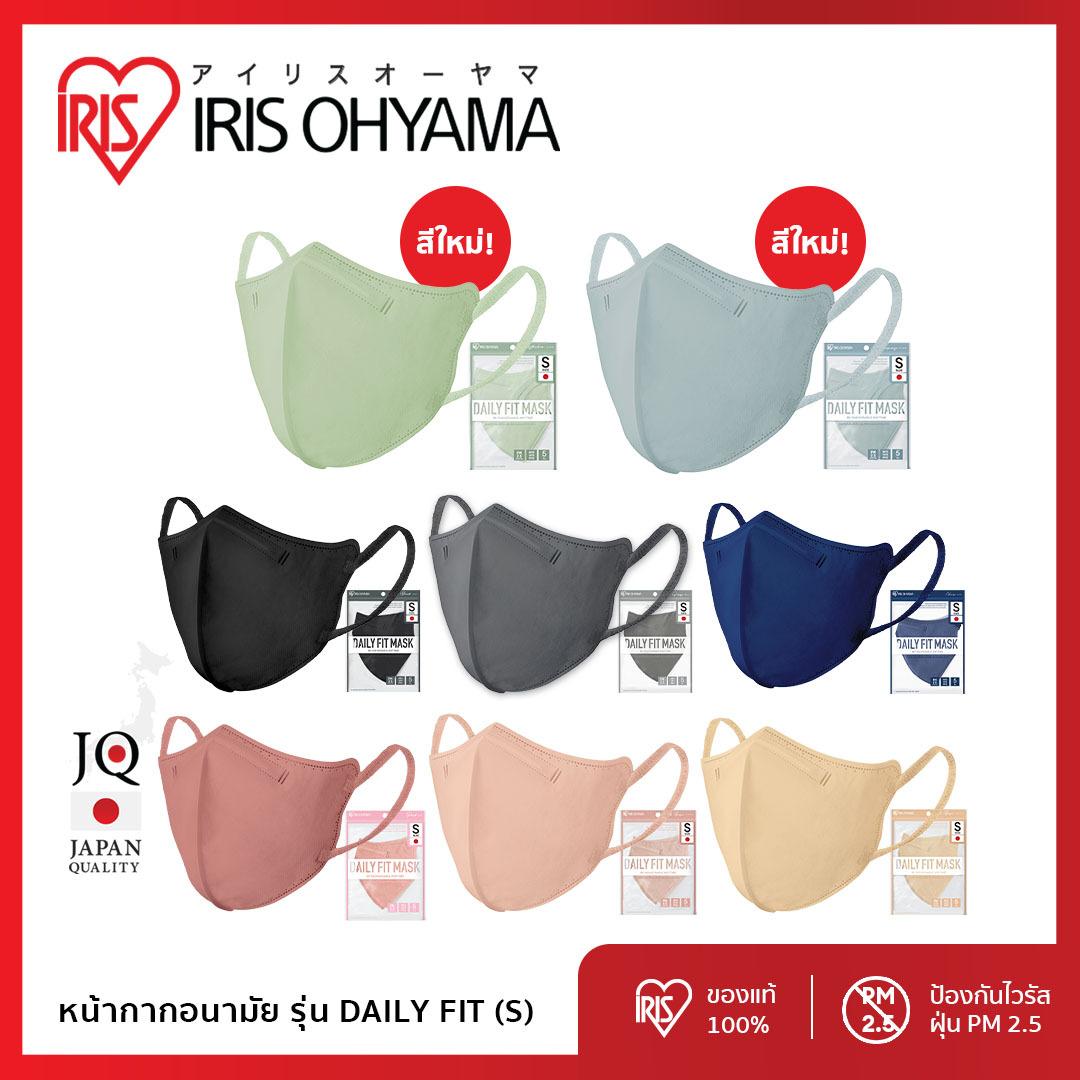IRIS OHYAMA Daily fit Mask New S Size
