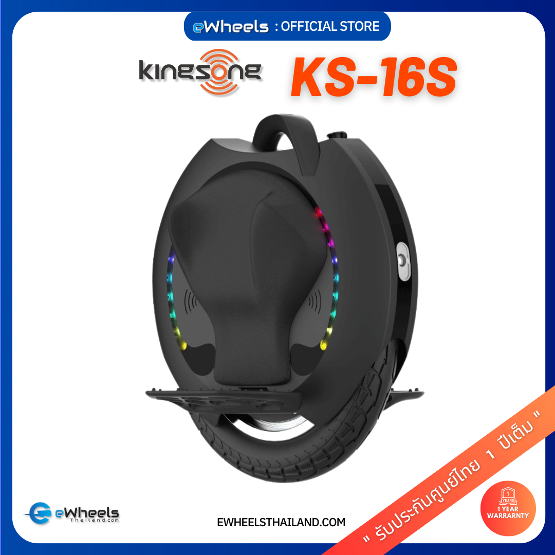 ล้อเดียวไฟฟ้า KINGSONG KS16S (420Wh) Electric Unicycle รับประกันศูนย์ไทย ราคา 32,900 บาท*ส่งฟรี