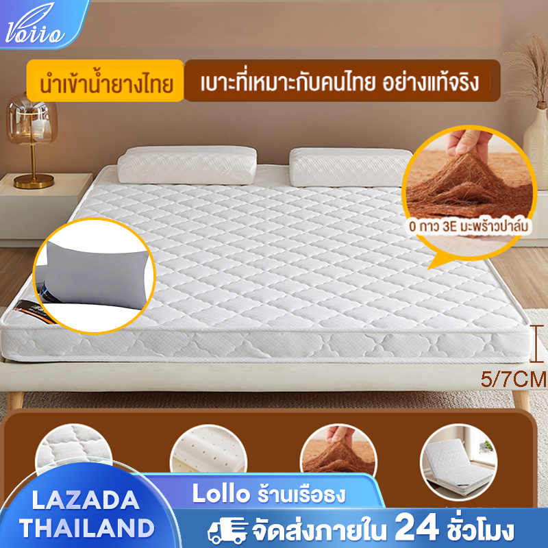 Lollo ที่นอนยางพารา น้ำยางมะพร้าว 3ฟุต 3.5ฟุต 5ฟุต 6ฟุต ของขวัญฟรี (หมอน 1 ใบ) ลดอาการปวดหลัง สัมผัสนุ่ม แน่น เฟิร์ม กระจายแรงกดทับ ปราศจากฟอร์มาลดีไฮด์ และไม่มีกลิ่น ราคา 1,799 บาท*ส่งฟรี