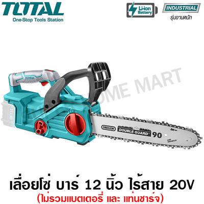 Total เลื่อยโซ่ บาร์ 12 นิ้ว แบตเตอรี่ ไร้สาย 20 โวลท์ 720 วัตต์ ( บาร์ Oregon + โซ่ Oregon ) (ไม่รวมแบตเตอรี่ และ แท่นชาร์จ) รุ่น TGSLI2001 (20V Li-ion Chain Saw ) - ไม่รวมค่าขนส่ง