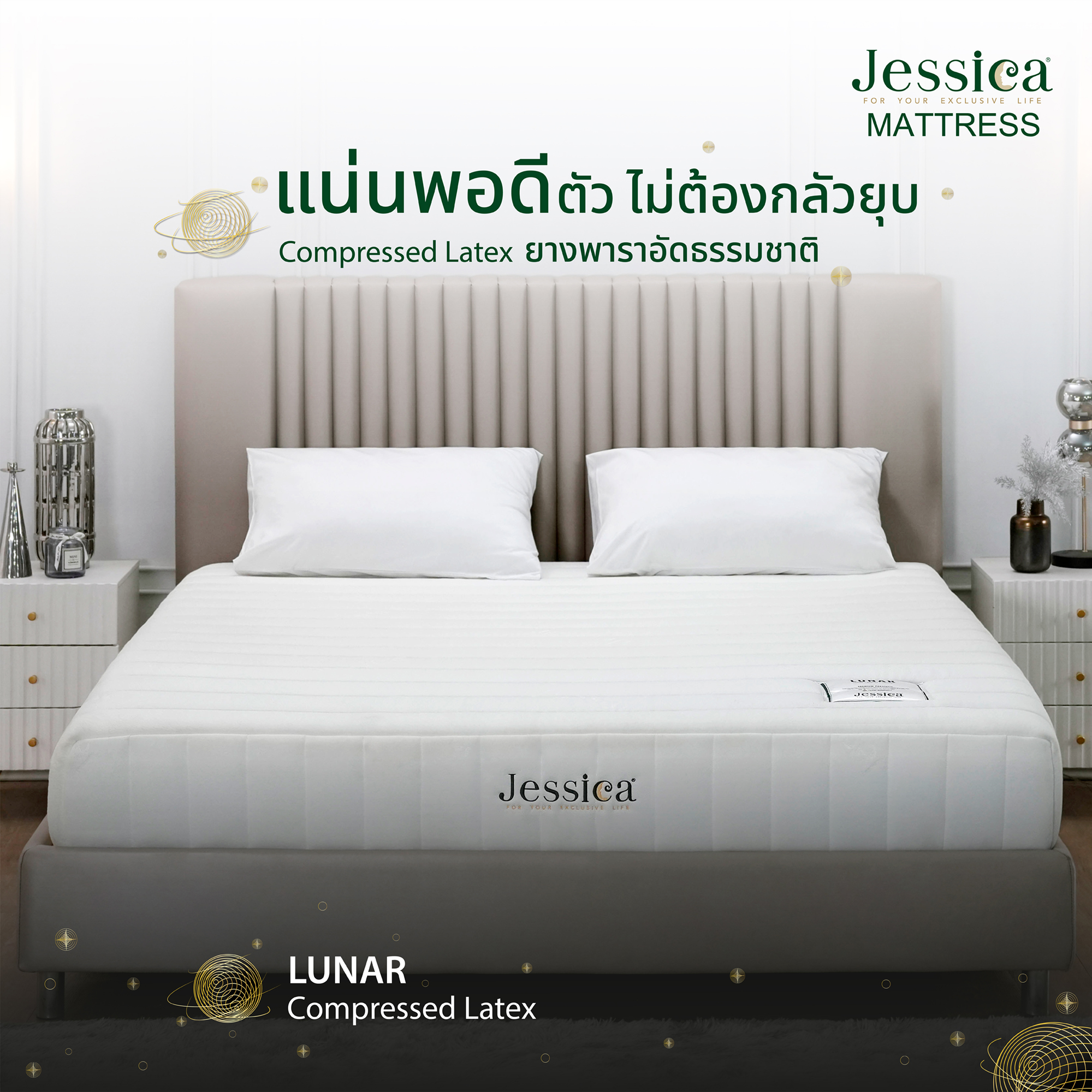 JESSICA รุ่น LUNAR (ลูนาร์) ที่นอนยางธรรมชาติแบบแน่น หนา 10 นิ้ว รับประกัน 15 ปี ราคา 29,260 บาท*ส่งฟรี