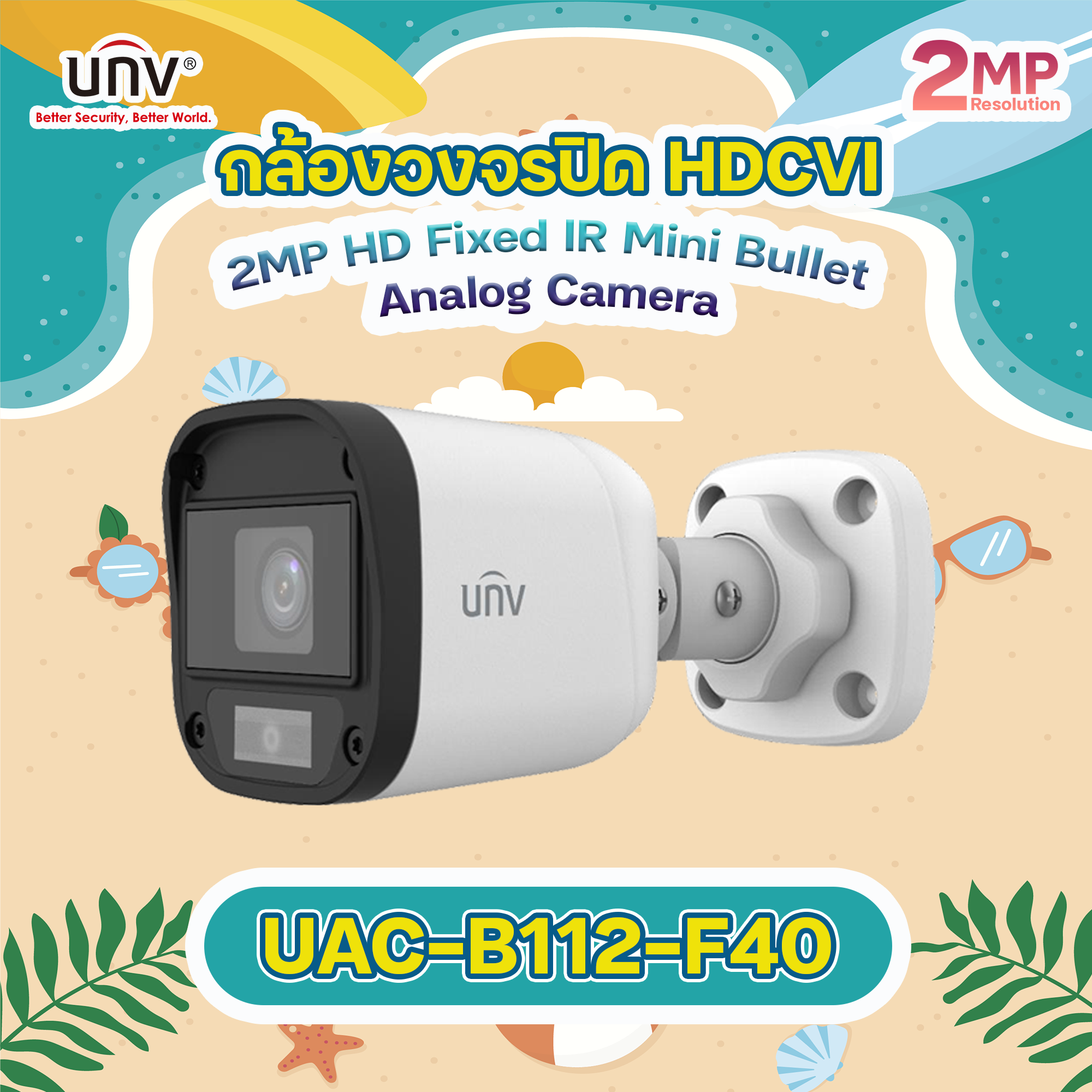 UNV model UAC-B112-F40 CCTV camera hdcvi lens 4.0 picture 2 million smart IR ราคา 280 บาท*ส่งฟรี