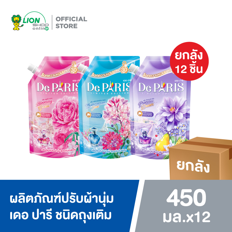 [ยกลัง] De PARIS น้ำยาปรับผ้านุ่ม เดอ ปารี 12 ถุง ราคา 699 บาท*ส่งฟรี