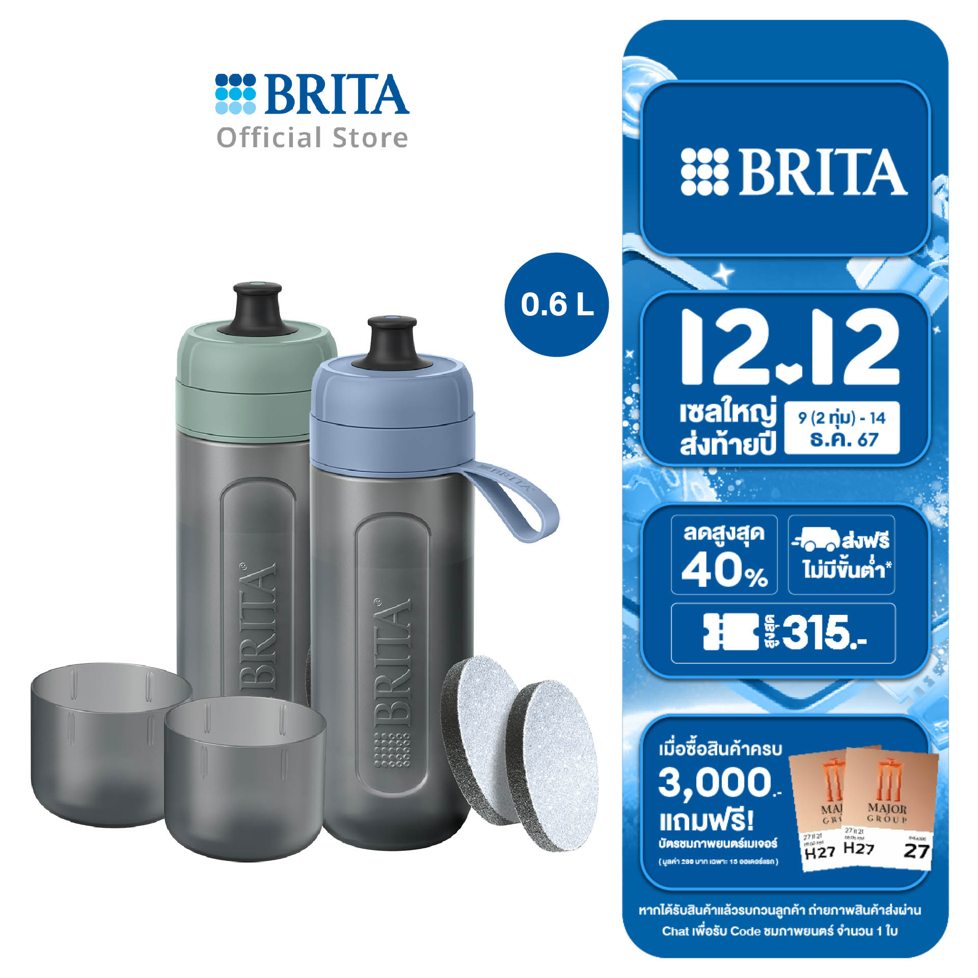 BRITA ขวดกรองน้ำ รุ่น Activeสี Dark Green / Dark Blue ราคา 511 บาท*ส่งฟรี