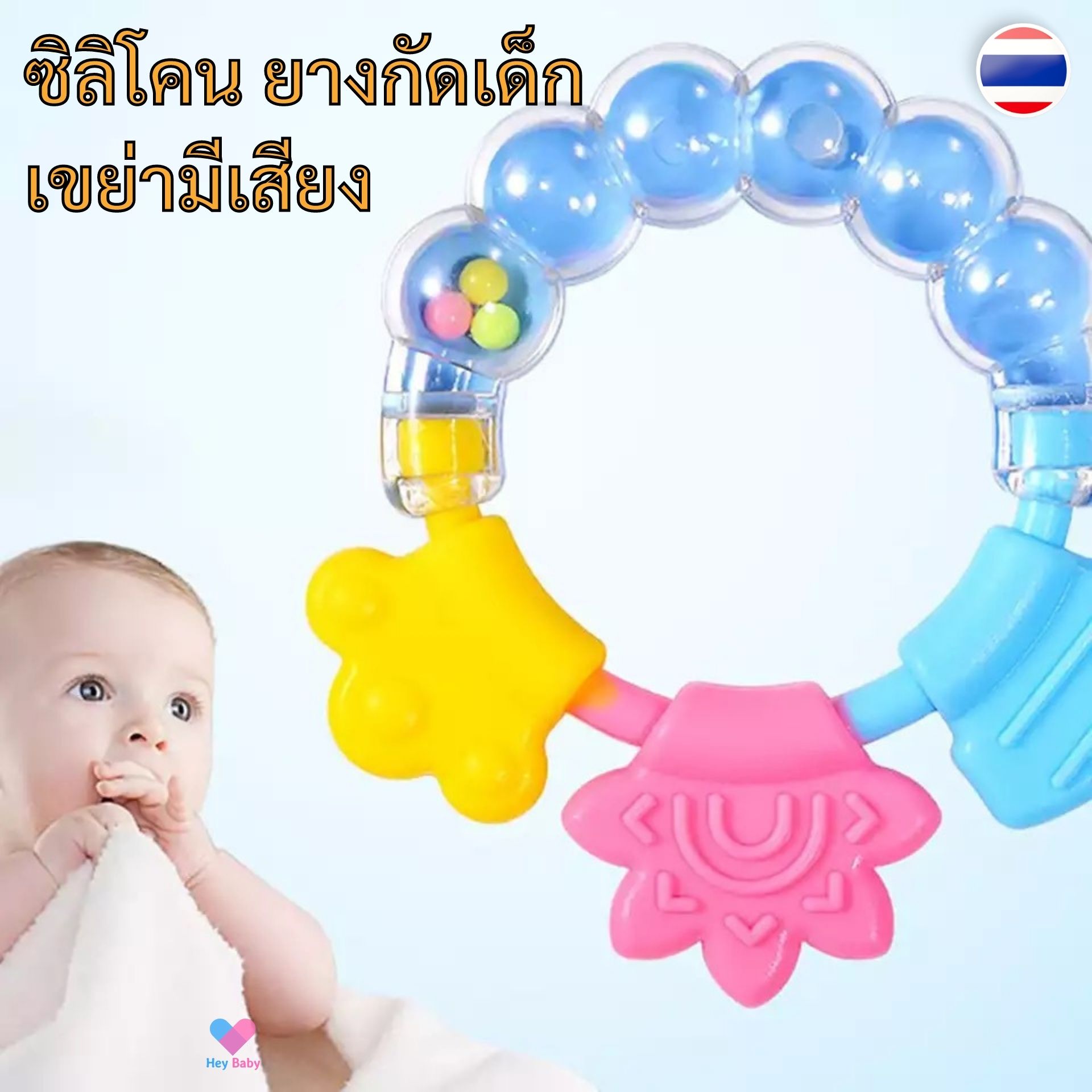1 Piece Silicone Teether, Rattles When Shaken, Baby Teether Helps Relieve Gum Irritation, Teether, Non-Toxic Baby Teether Baby Teether Baby Items Bs021 ราคา 29 บาท*ส่งฟรี
