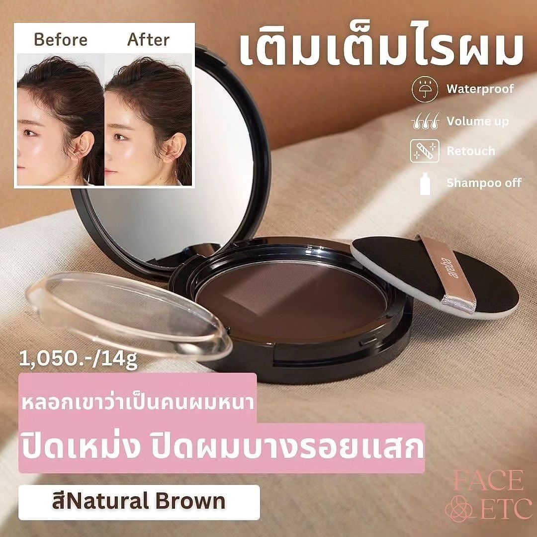 Areba Hair make foundation natural brown ราคา 1,050 บาท*ส่งฟรี