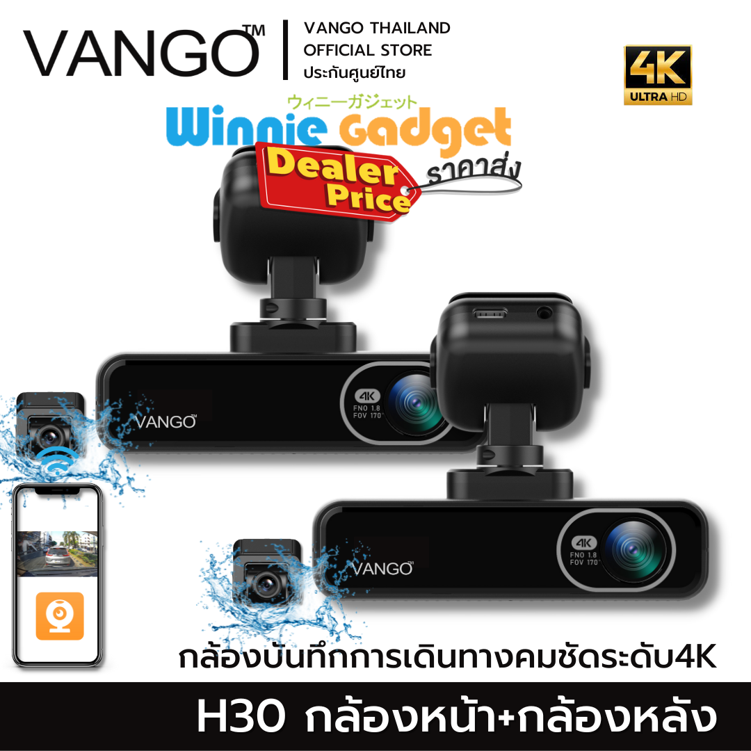 {Wholesale price} Vango H30 4K clear car camera night vision mobile app with f1.8 battery Carpa over old video add back camera ราคา 5,382 บาท*ส่งฟรี