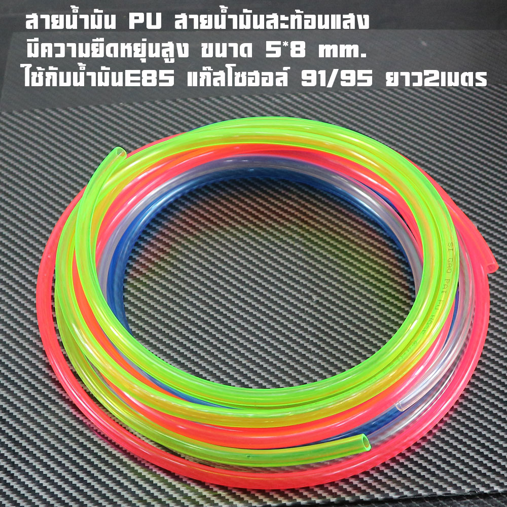 Pu Fuel Line, Fuel Line, Oil Hose, Air Pressure Hose, Heat Resistant, Anti-Aging. High Pressure Oil Line Used with E85 Fuel, Ethanol Gas 91/95, Length 2 Meters and 1 Meter for 10X6.5.