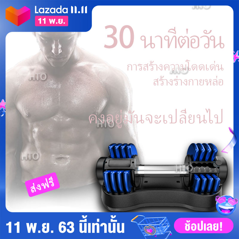 HTO SHOP Adjustable Dumbbells  ดัมเบลที่ปรับได้  5lb 10lb 15lb 20lb 25lb 2KG 4KG 7KG 9KG 11.5KG 12KG(Single)