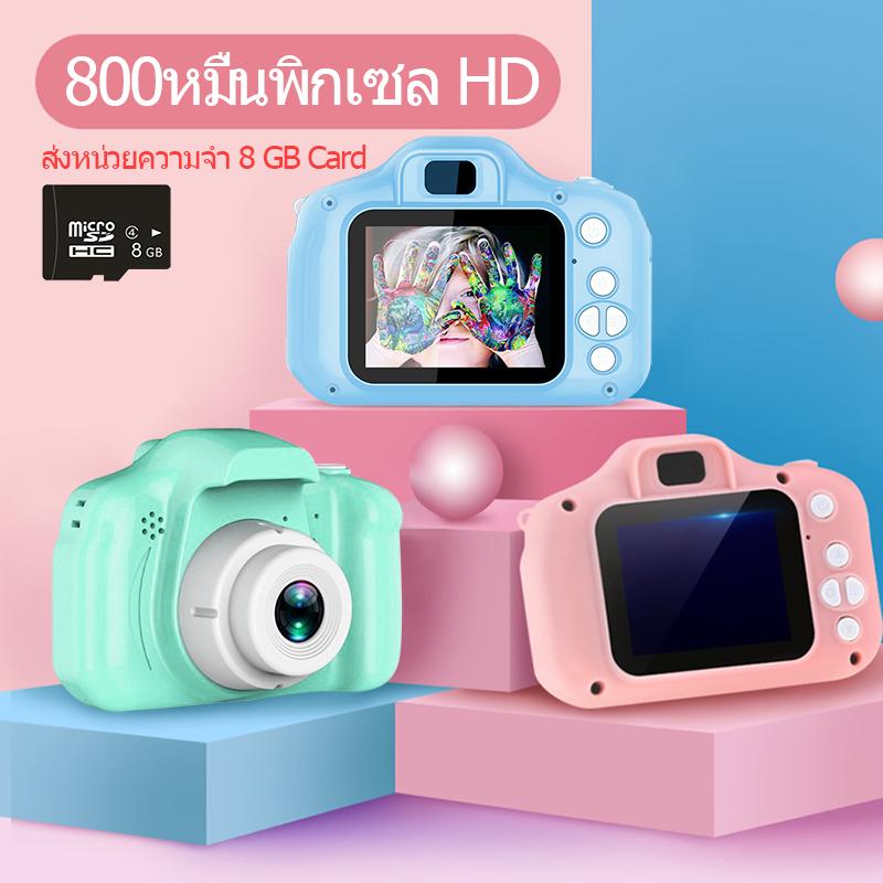 【ขนส่งกรุงเทพ】 เด็กกล้องดิจิตอลสำหรับเด็ก 2.0 นิ้วหน้าจอ LCD น่ารักออกแบบกล้องจิ๋ว