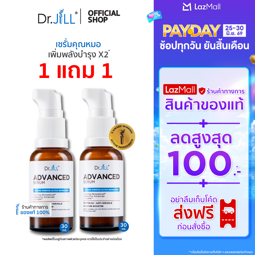 [Free Delivery] Dr.Jill Serum, 2 Bottles, Size 30 Ml. Dr. Jill's Serum Meets All Skin Problems.