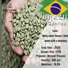 ภาพขนาดย่อของสินค้าสารกาแฟ Bazil Santos FineCrop