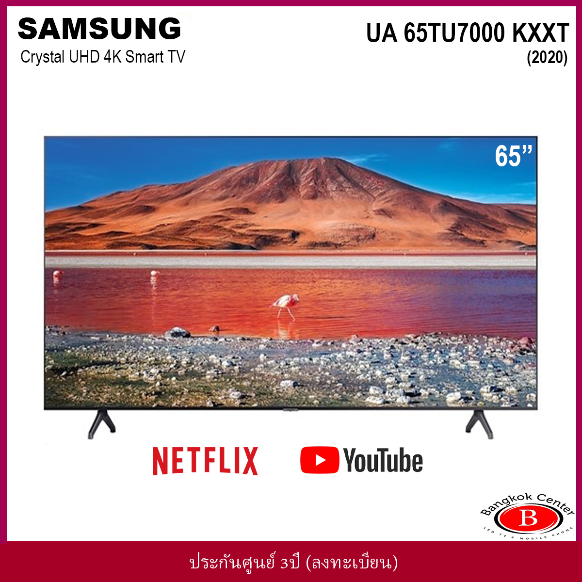 SAMSUNG Smart 4K Crystal UHD TV TU7000 ขนาด 65 นิ้ว รุ่น 65TU7000 รุ่นปี 2020