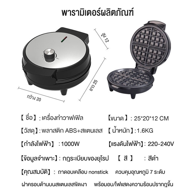 ข้อมูลเพิ่มเติมของ 【ส่งฟรี 】รุ่นใหม่ล่าสุดปี 2023 เครื่องทําวาฟเฟิล เตาวาฟเฟิล เครื่องทําขนม เครื่องทำวาฟิล วาฟเฟิล เครื่องทำวาฟเฟิลมินิ เครื่องอบวาฟเฟิล เครื่องวาฟเฟิล เครื่องทําขนมไข่ เครื่องทําขนมครก เครื่องทําวาฟเฟิลวีรสุ waffle maker เครื่องทำขนมรังผึ้ง 🌼🌼